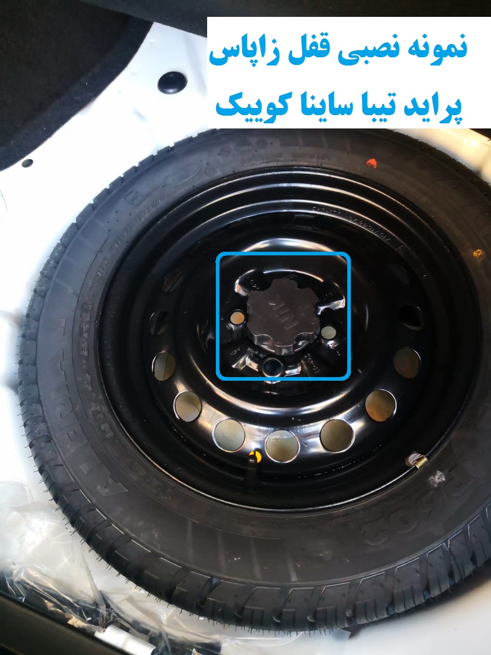 www.Globyte.ir گلوبایت قفل زاپاس کوییک دنده ای(7)