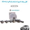 www.Globyte.ir گلوبایت خودرو قفل رینگ ام وی ام X33 وارداتی درجه یک (3)