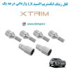 www.Globyte.ir گلوبایت خودرو قفل رینگ ایکستریم اکسید LX وارداتی درجه یک 43