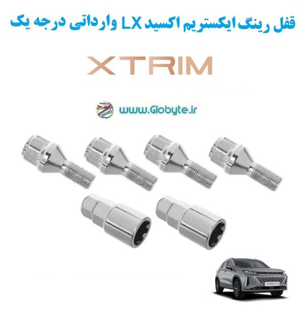 www.Globyte.ir گلوبایت خودرو قفل رینگ ایکستریم اکسید LX وارداتی درجه یک 43