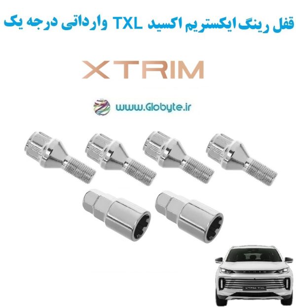 www.Globyte.ir گلوبایت خودرو قفل رینگ ایکستریم اکسید TXL وارداتی درجه یک 3