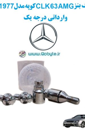 www.Globyte.ir گلوبایت خودرو قفل رینگ بنز CLK 63 AMG کوپه مدل 1997 تا 2009 وارداتی درجه یک (3)