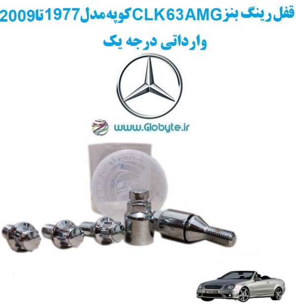 www.Globyte.ir گلوبایت خودرو قفل رینگ بنز CLK 63 AMG کوپه مدل 1997 تا 2009 وارداتی درجه یک (3)