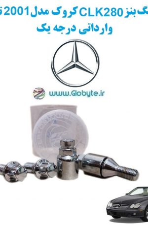 www.Globyte.ir گلوبایت خودرو قفل رینگ بنز CLK280 کروک مدل 2001 تا 2009 وارداتی درجه یک (3)