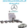 www.Globyte.ir گلوبایت خودرو قفل رینگ بنز SLK280 مدل 1994 تا 2003 وارداتی درجه یک (3)