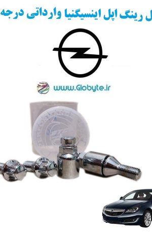 www.Globyte.ir گلوبایت خودرو قفل رینگ های اپل اینسیگنیا وارداتی درجه یک (11)