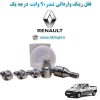 www.Globyte.ir گلوبایت خودرو قفل رینگ وارداتی تندر90 وانت درجه یک (37)