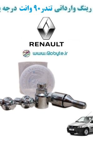 www.Globyte.ir گلوبایت خودرو قفل رینگ وارداتی تندر90 وانت درجه یک (37)