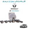 www.Globyte.ir گلوبایت خودرو قفل رینگ وارداتی سیمبل LEدرجه یک (47)
