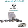 www.Globyte.ir گلوبایت خودرو قفل رینگ وارداتی مگان درجه یک (37)