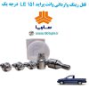 www.Globyte.ir گلوبایت خودرو قفل رینگ وارداتی وانت پراید 151 LE درجه یک (1)