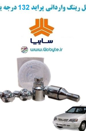 www.Globyte.ir گلوبایت خودرو قفل رینگ وارداتی پراید 132درجه یک (27)