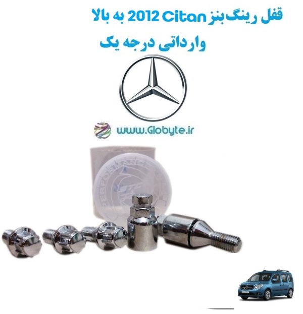 www.Globyte.ir گلوبایت خودرو قفل رینگ بنز Citan مدل 2012 2به بالا وارداتی درجه یک 3 1