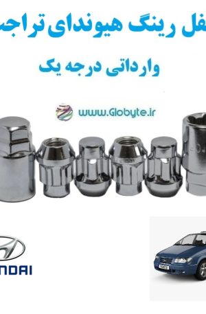 قفل رینگ هیوندای تراجت Hyundai Trajet وارداتی درجه یک www.Globyte.ir گلوبایت خودرو (1)