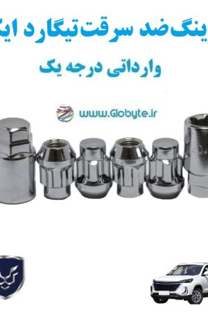 قفل رینگ ضد سرقت تیگارد ایکس 35 Tigard X35 وارداتی درجه یک www.Globyte.ir گلوبایت خودرو (1)