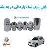 قفل رینگ ضد سرقت تیبا2 وارداتی درجه یک www.Globyte.ir گلوبایت خودروhttpsglobyte (3)