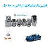 قفل رینگ ضد سرقت ساینا GX وارداتی درجه یک www.Globyte.ir گلوبایت خودرو (2)