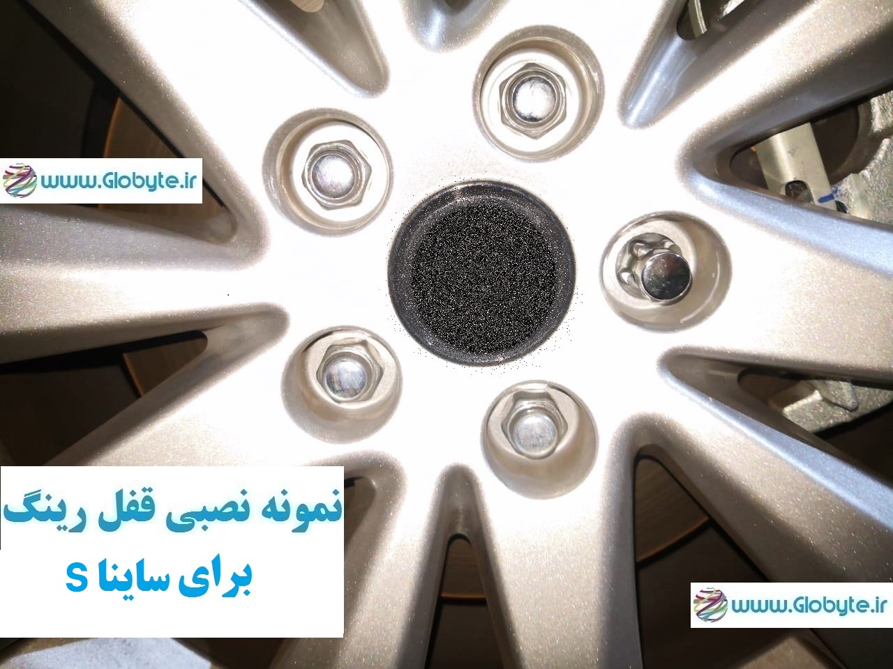 قفل رینگ ضد سرقت ساینا S وارداتی درجه یک www.Globyte.ir گلوبایت خودرو (3)