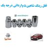 قفل رینگ ضد سرقت شاهین G وارداتی درجه یک www.Globyte.ir گلوبایت خودرو (6)
