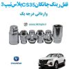 قفل رینگ ضد سرقت چانگان CS 35 پلاس تیپ 3 وارداتی درجه یک www.Globyte.ir گلوبایت خودرو (4)