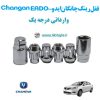 قفل رینگ ضد سرقت چانگان ایدو Changan EADO وارداتی درجه یک www.Globyte.ir گلوبایت خودرو (4)