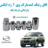 قفل رینگ ضد سرقت لندمارک وی 7 زد ایکس Landmark V7 ZX وارداتی درجه یک www.Globyte.ir گلوبایت خودرو (5)