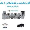 قفل رینگ ضد سرقت هایما اس 7 پلاس Haima S7 plus واراتی درجه یک www.Globyte.ir گلوبایت خودرو (3)