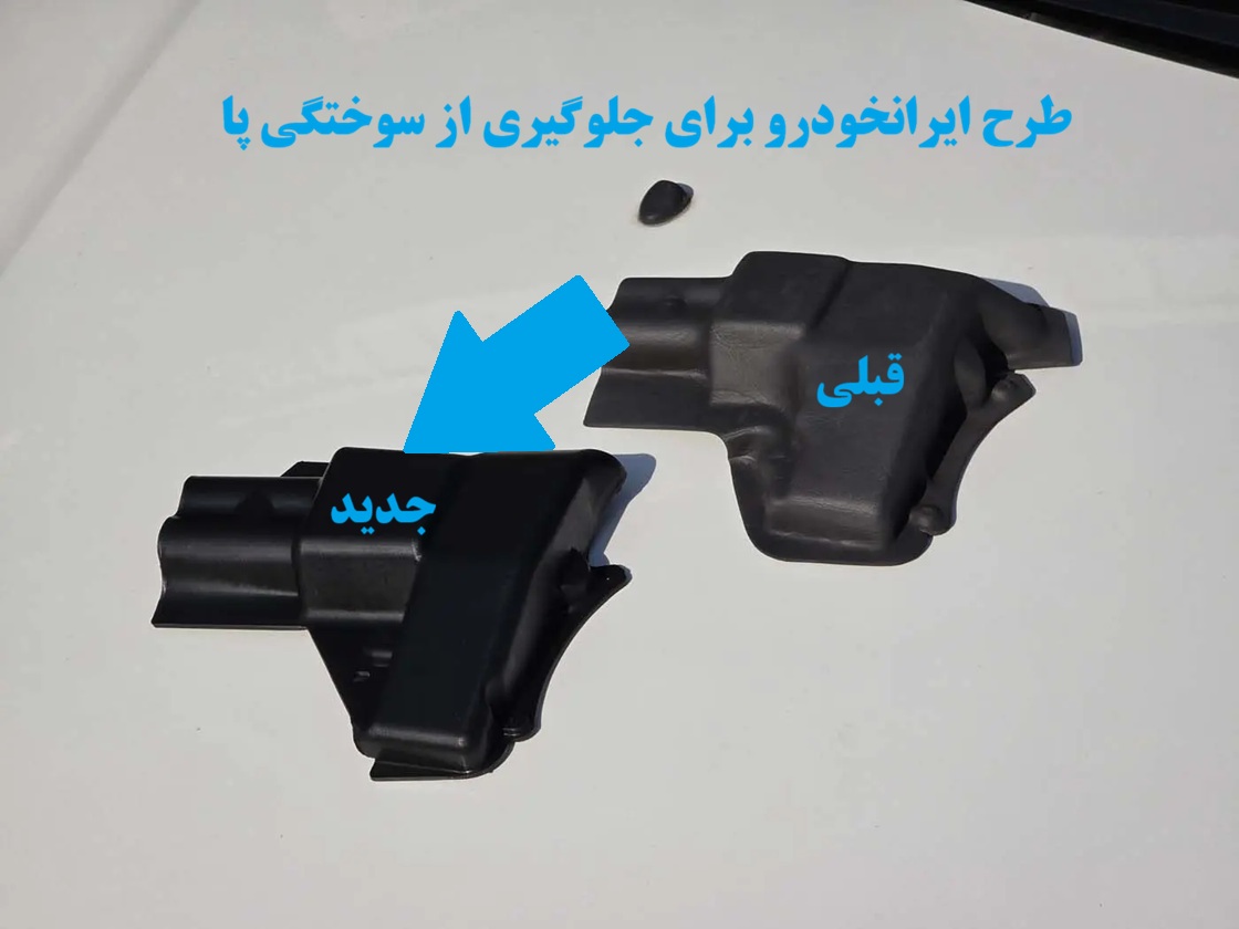 آخرین فرصت ارتقای ایمنی خودروهای ۲۰۶، ۲۰۷ و رانا قبل از دیر شدن اقدام کن www.Globyte.ir گلوبایت خودرو 2 آخرین فرصت ارتقای ایمنی خودروهای ۲۰۶، ۲۰۷ و رانا قبل از دیر شدن اقدام کن www.Globyte.ir گلوبایت خودرو 2