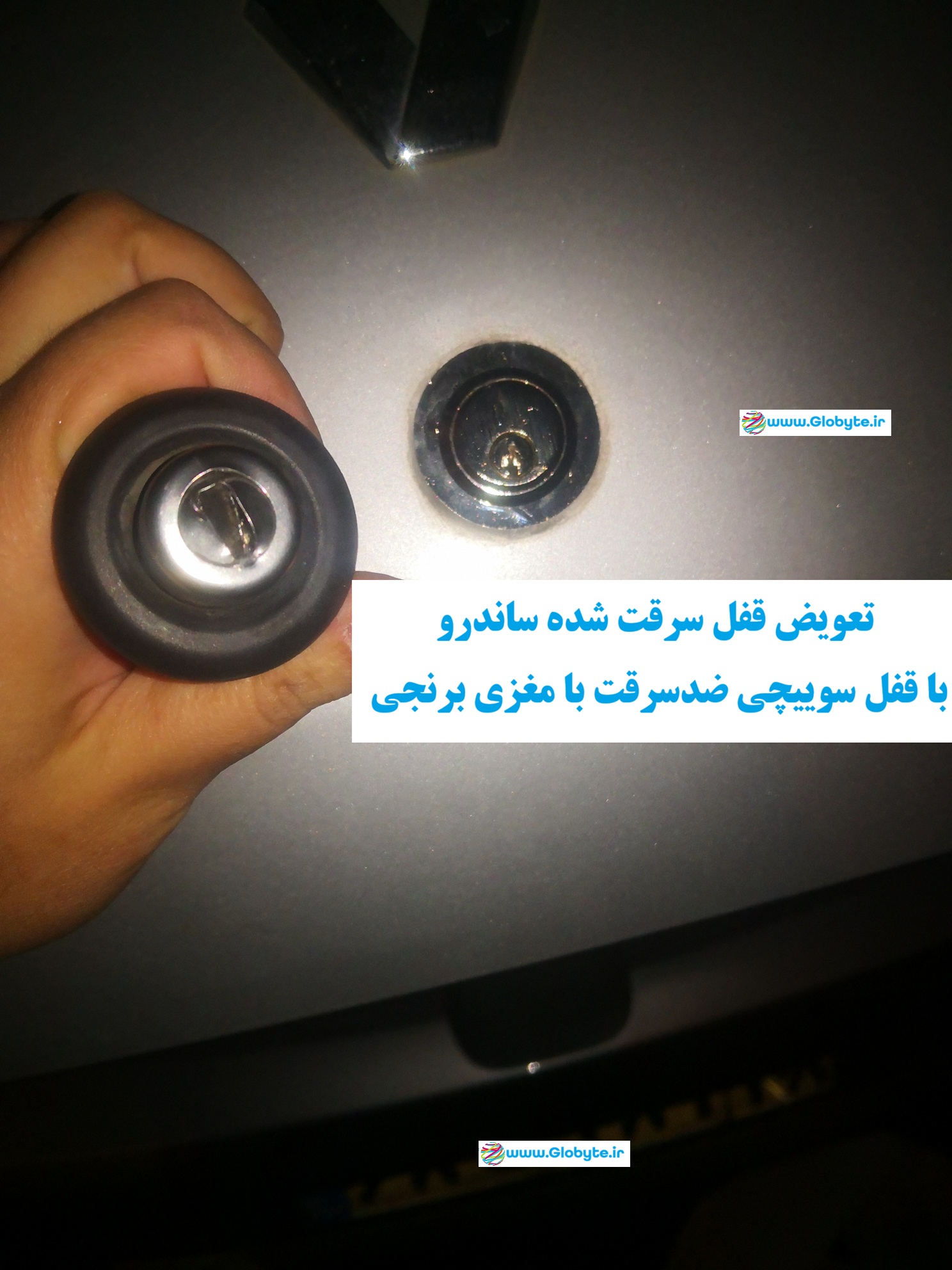 تعویض قفل صندوق عقب ساندرو با قفل سوییچی ضدسرقت پس از سرقت از صندوق www.Globyte.ir گلوبایت خودرو (2)