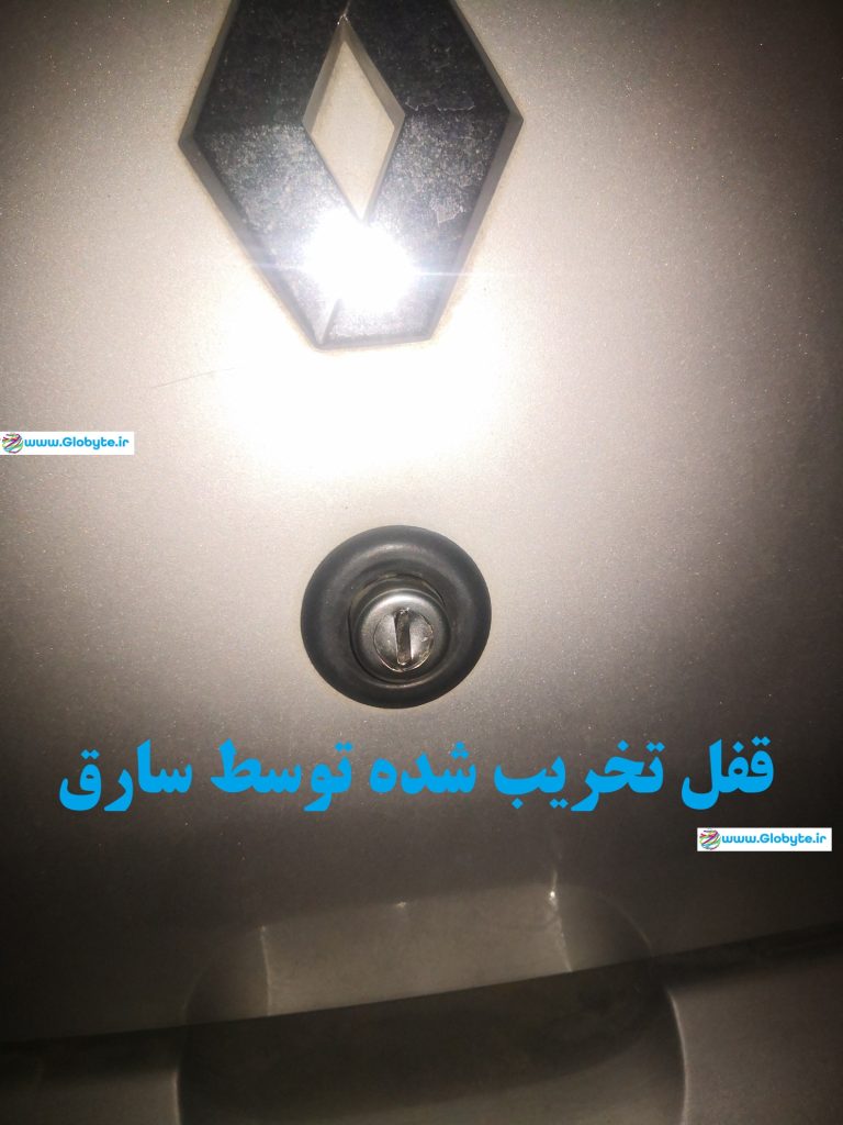 تعویض قفل صندوق عقب ساندرو با قفل سوییچی ضدسرقت پس از سرقت از صندوق www.Globyte.ir گلوبایت خودرو (7)