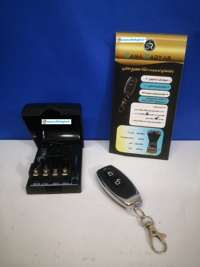 سوییچ مخفی ریموتی ضدسرقت سنا مناسب انواع وسیله نقلیه کامیون و سواری www.Globyte.ir گلوبایت خودرو (4)