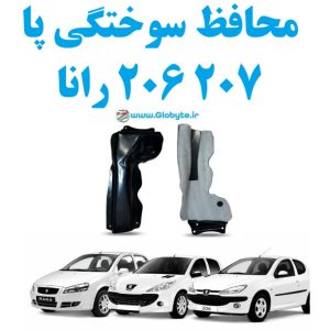 محافظ سوختگی پا