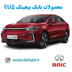 بایک EU5