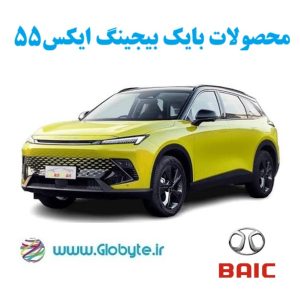 بایک بیجینگ ایکس 55