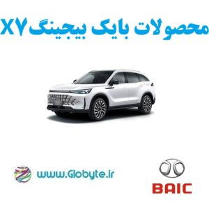 بایک بیجینگ ایکس 7