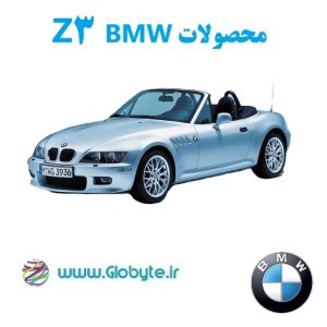 بی ام و Z3