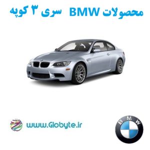 بی ام و سری 3 کوپه