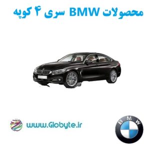 بی ام و سری 4 کوپه