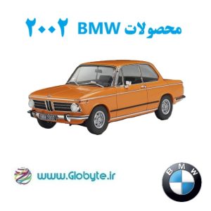بی ام و 2002