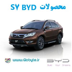 بی وای دی S7