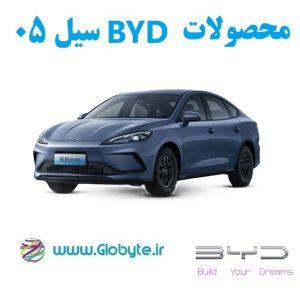بی وای دی سیل 05