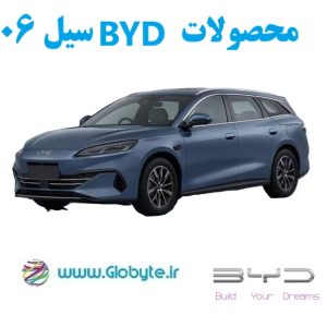 بی وای دی سیل 06