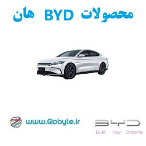 بی وای دی هان