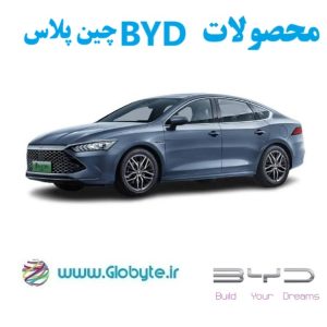 بی وای دی چین پلاس
