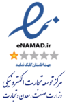 -اعتماد-الکترونیک-گلوبایت-www.Globyte.ir_-e1649624447 دارای اینماد از وزارت صمت