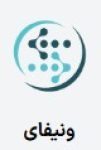 تاییدیه ونیفای گلوبایت www.Globyte.ir تاییدیه ونیفای گلوبایت www.Globyte.ir